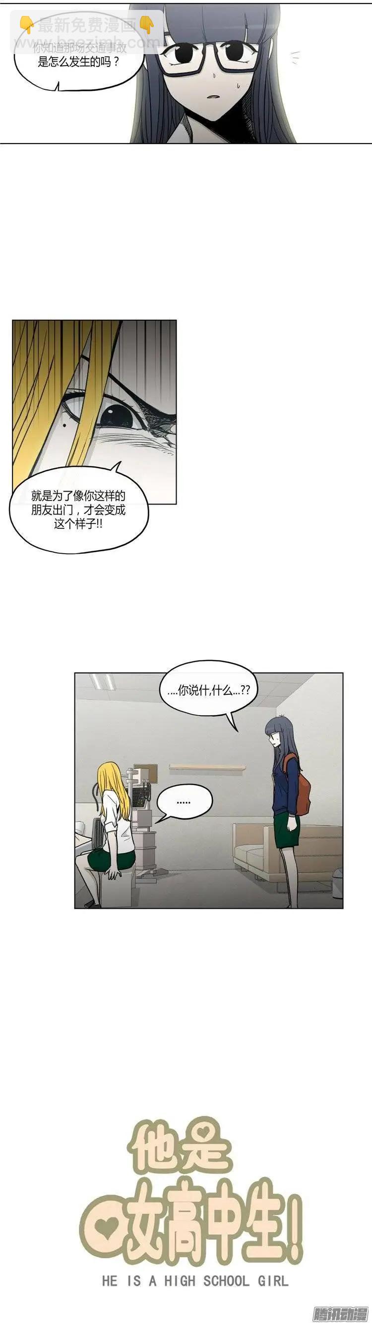 第117集 三年前的交通事故-第118话