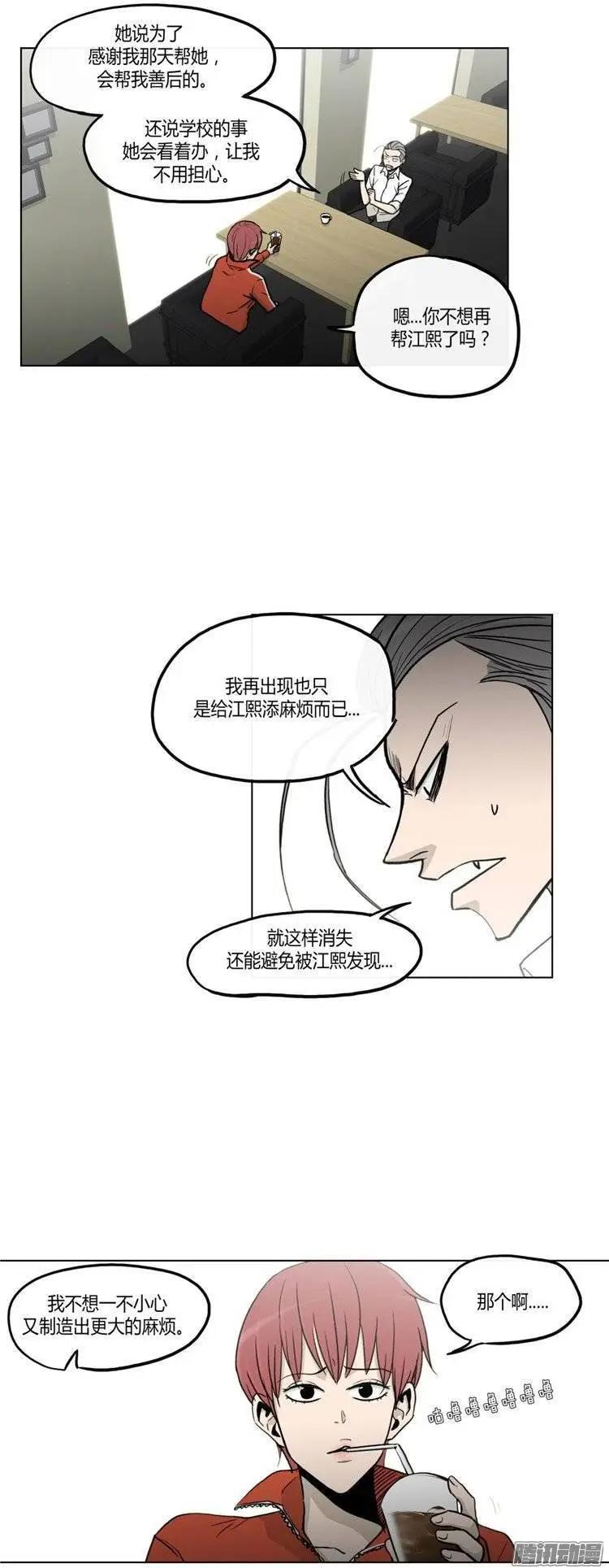 第119集 不想再制造更大的麻烦-第120话