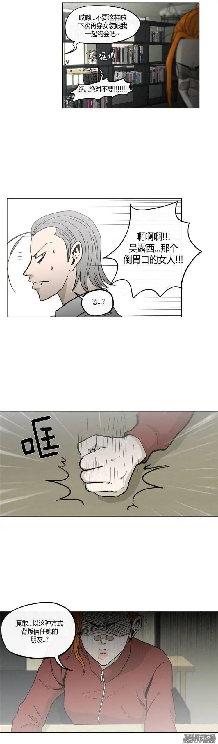 第119集 不想再制造更大的麻烦-第120话