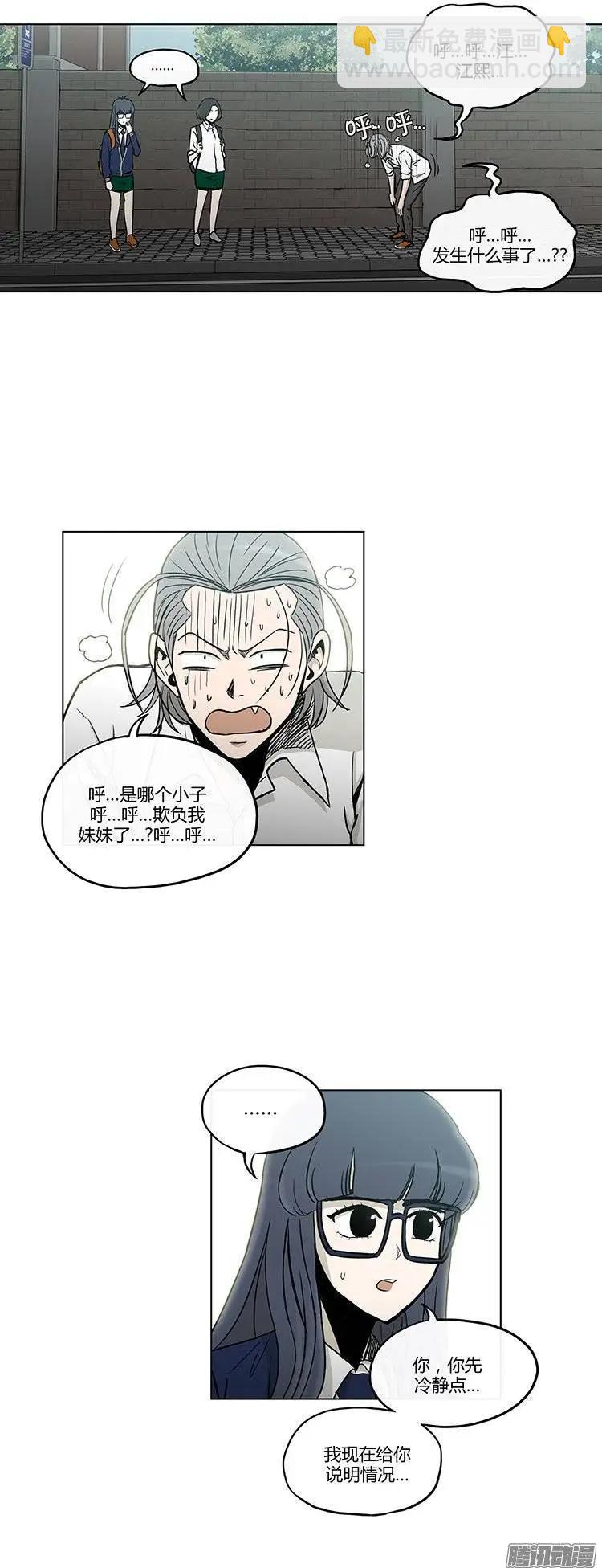 第123集 我知道你们的关系-第124话
