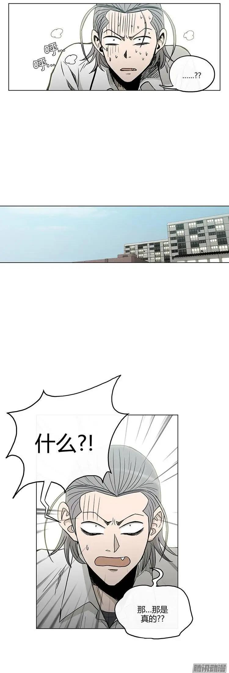 第123集 我知道你们的关系-第124话