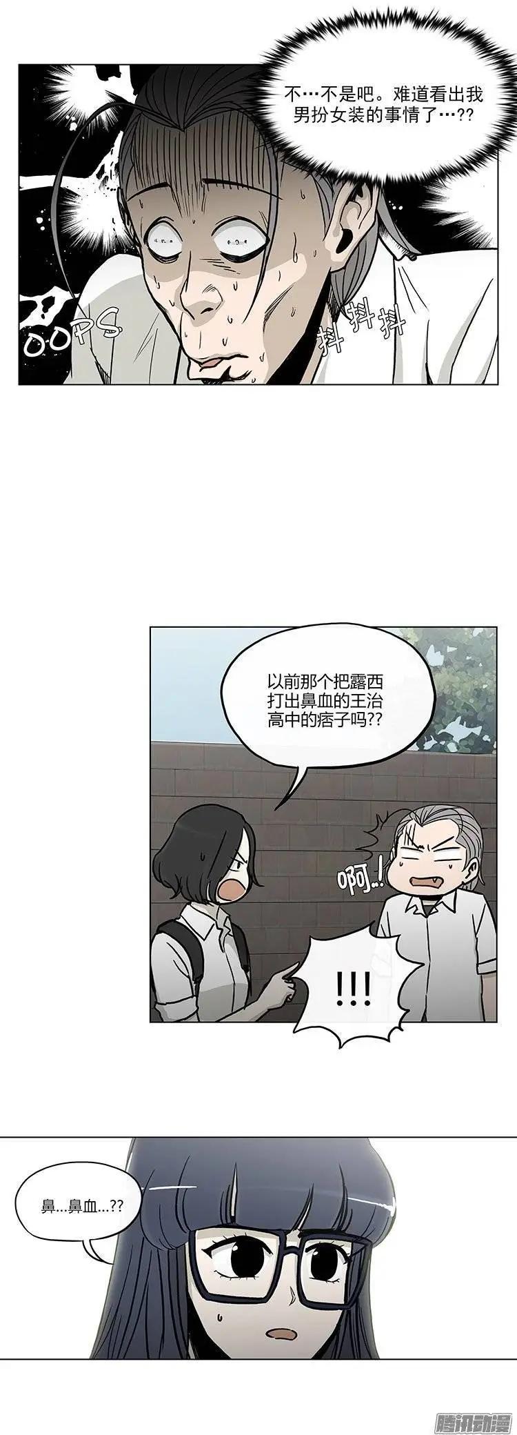 第123集 我知道你们的关系-第124话