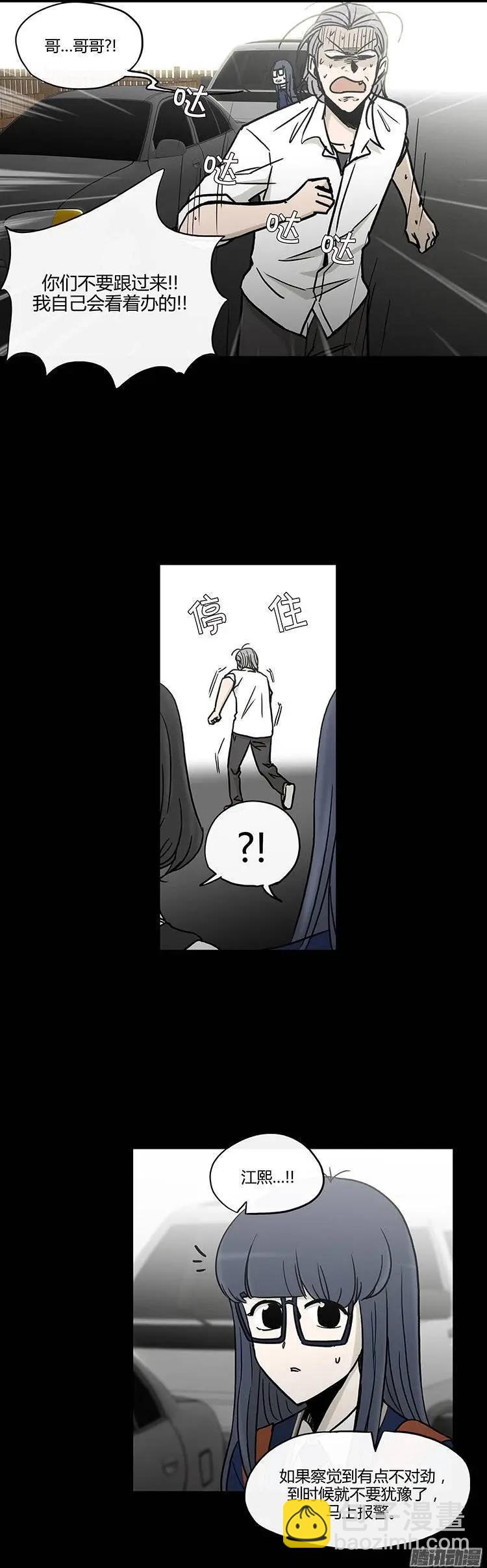 第125集 别碰我哥哥-第126话