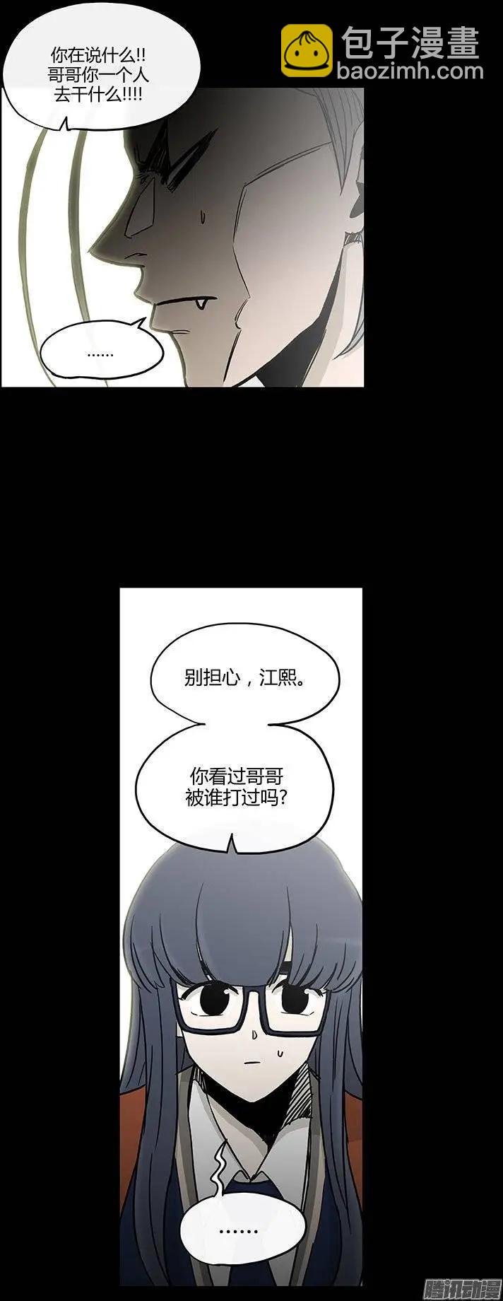 第125集 别碰我哥哥-第126话