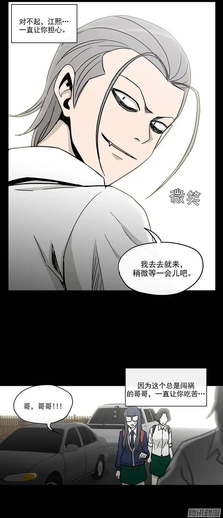 第125集 别碰我哥哥-第126话