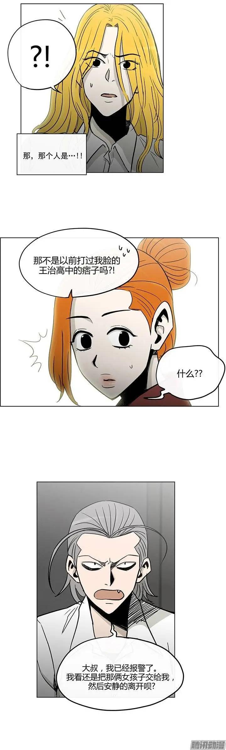 第125集 别碰我哥哥-第126话