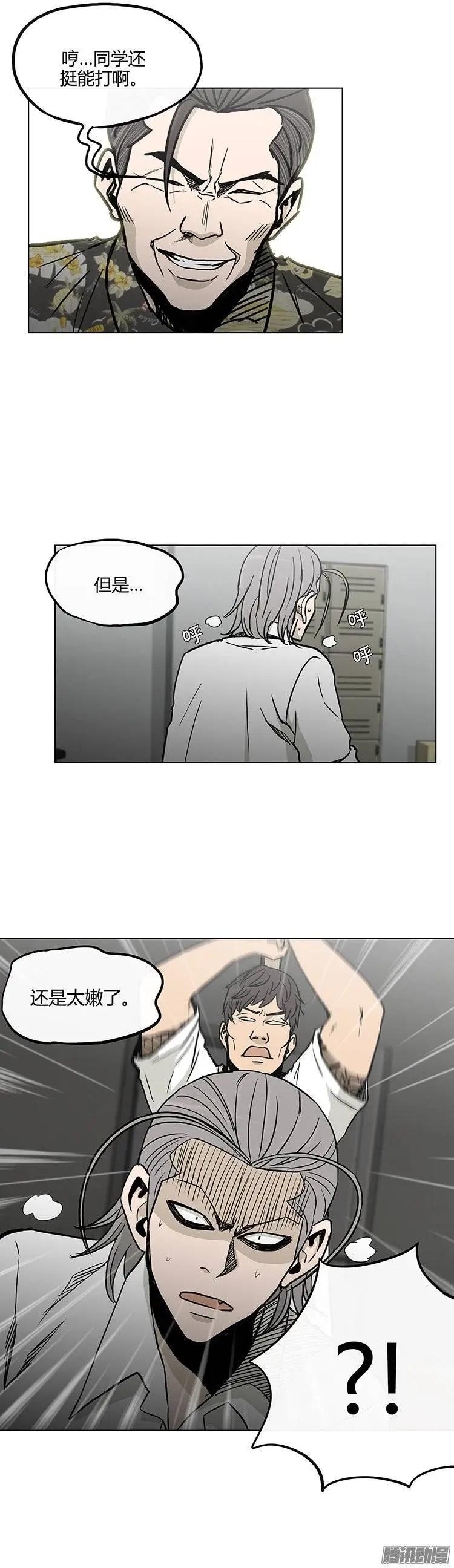 第125集 别碰我哥哥-第126话