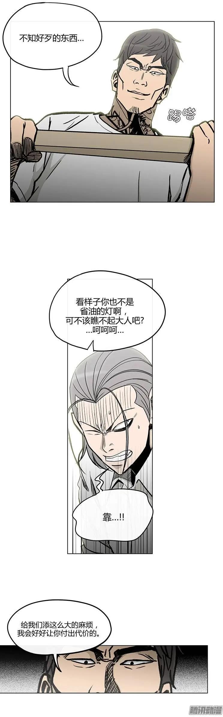 第125集 别碰我哥哥-第126话