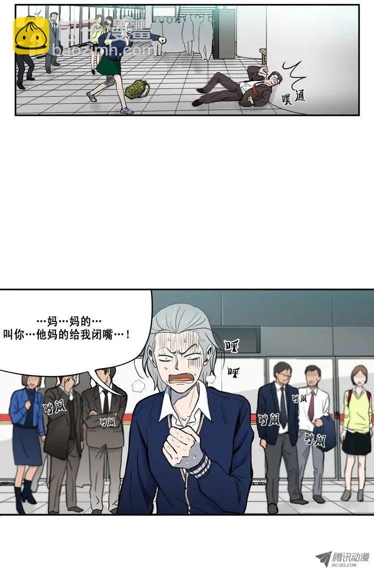 序-2 路遇电车痴汉-第2话