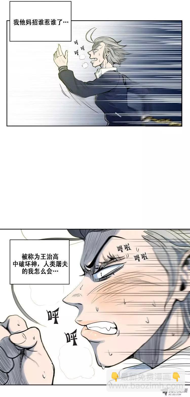 序-2 路遇电车痴汉-第2话