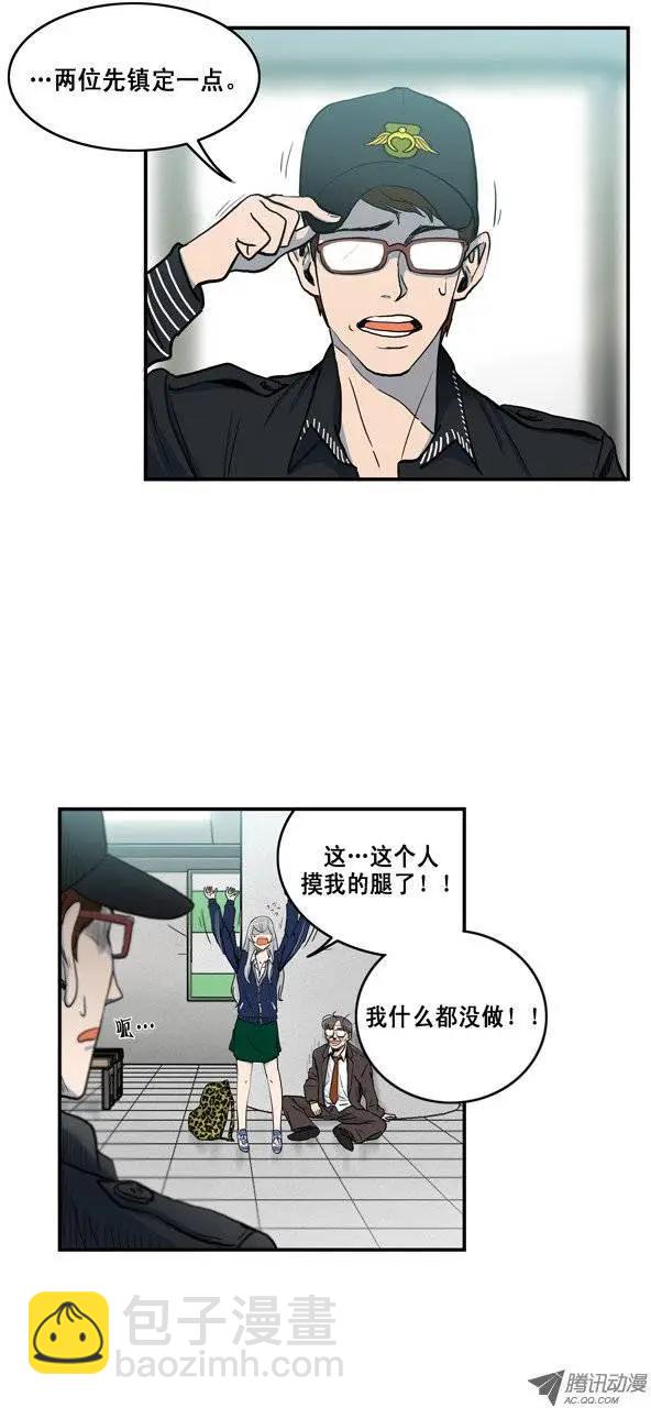 序-2 路遇电车痴汉-第2话