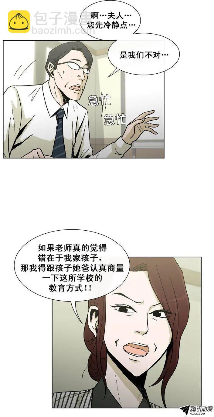 第26集 有钱真是任性&hellip;-第28话