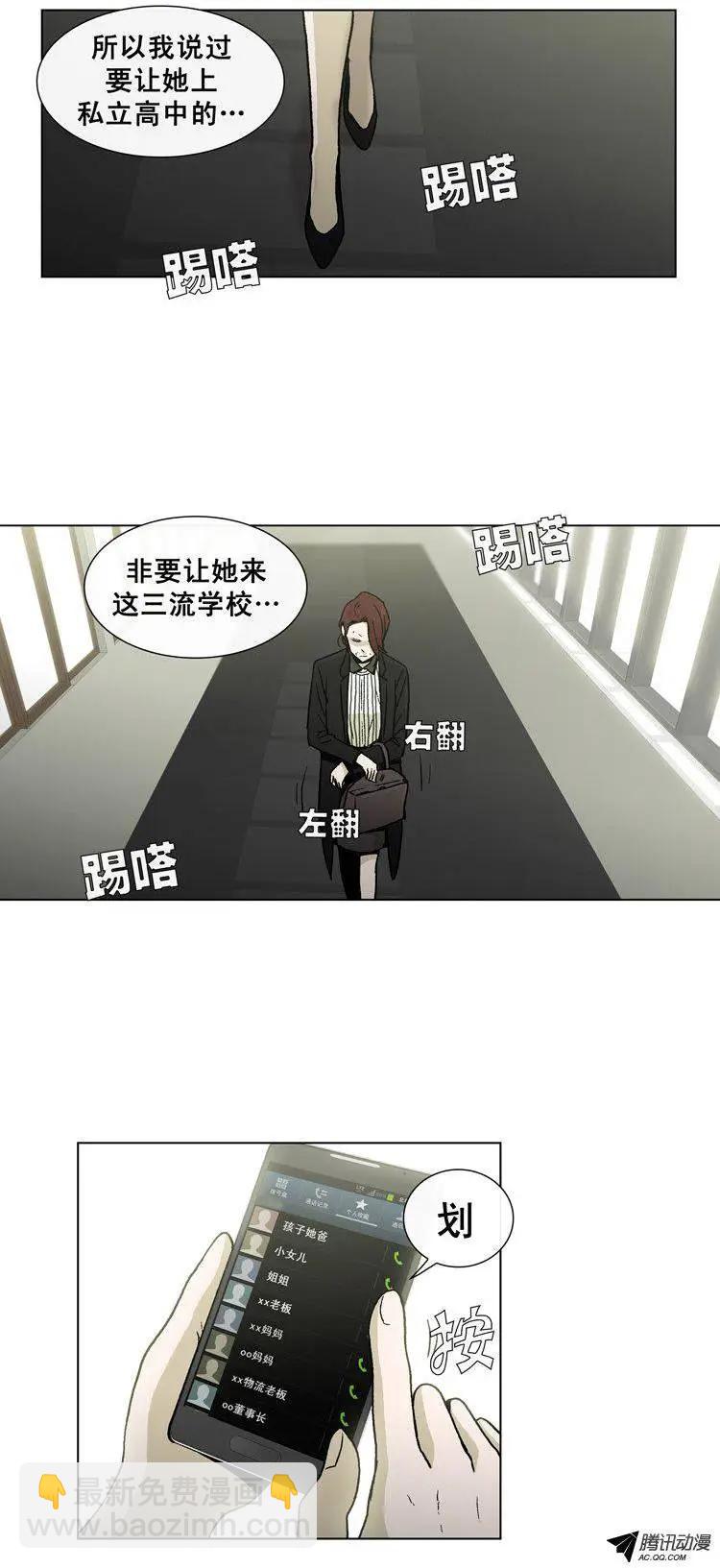 第26集 有钱真是任性&hellip;-第28话