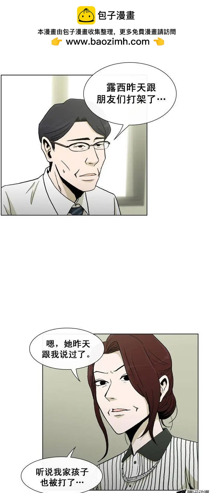 第26集 有钱真是任性&hellip;-第28话