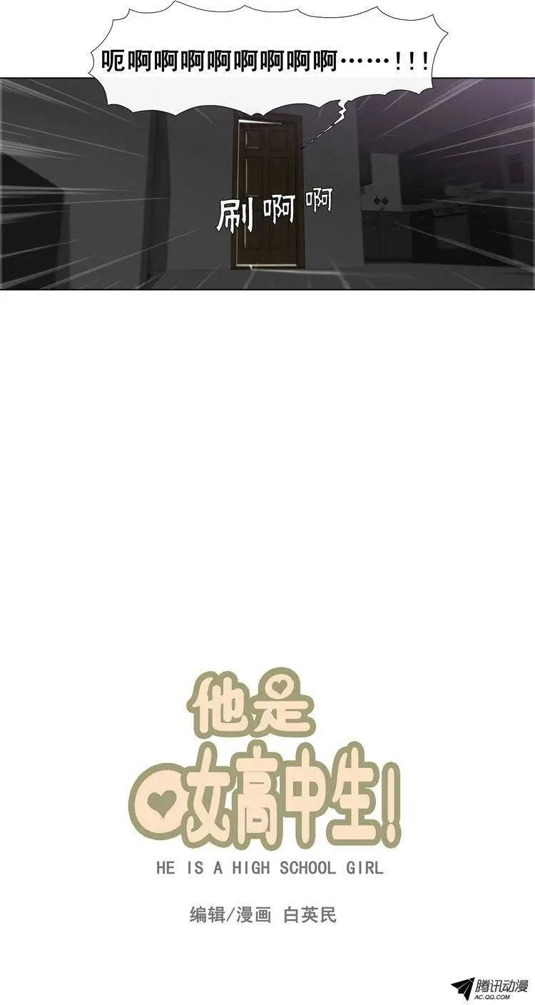 第28集 给你点颜色看看（上）-第30话