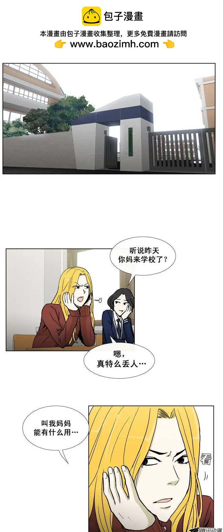 第28集 给你点颜色看看（上）-第30话