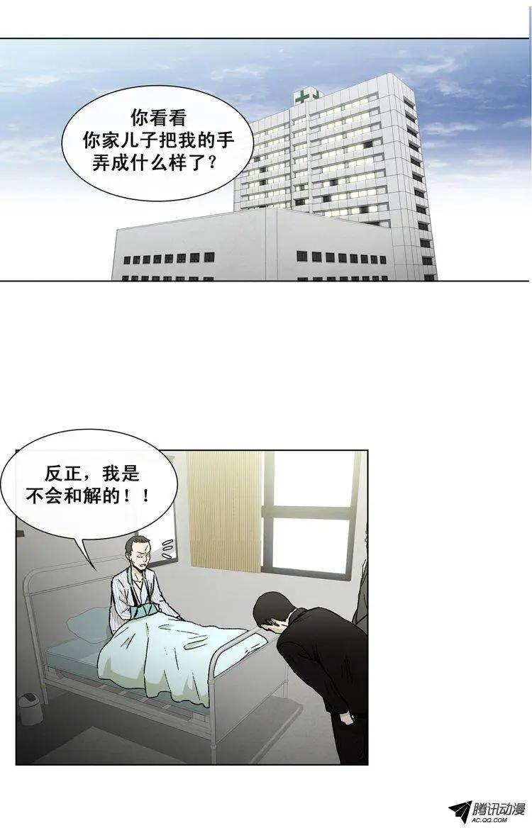 第36集 老爸来善后-第38话