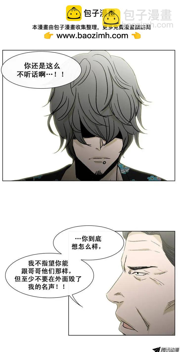 第36集 老爸来善后-第38话