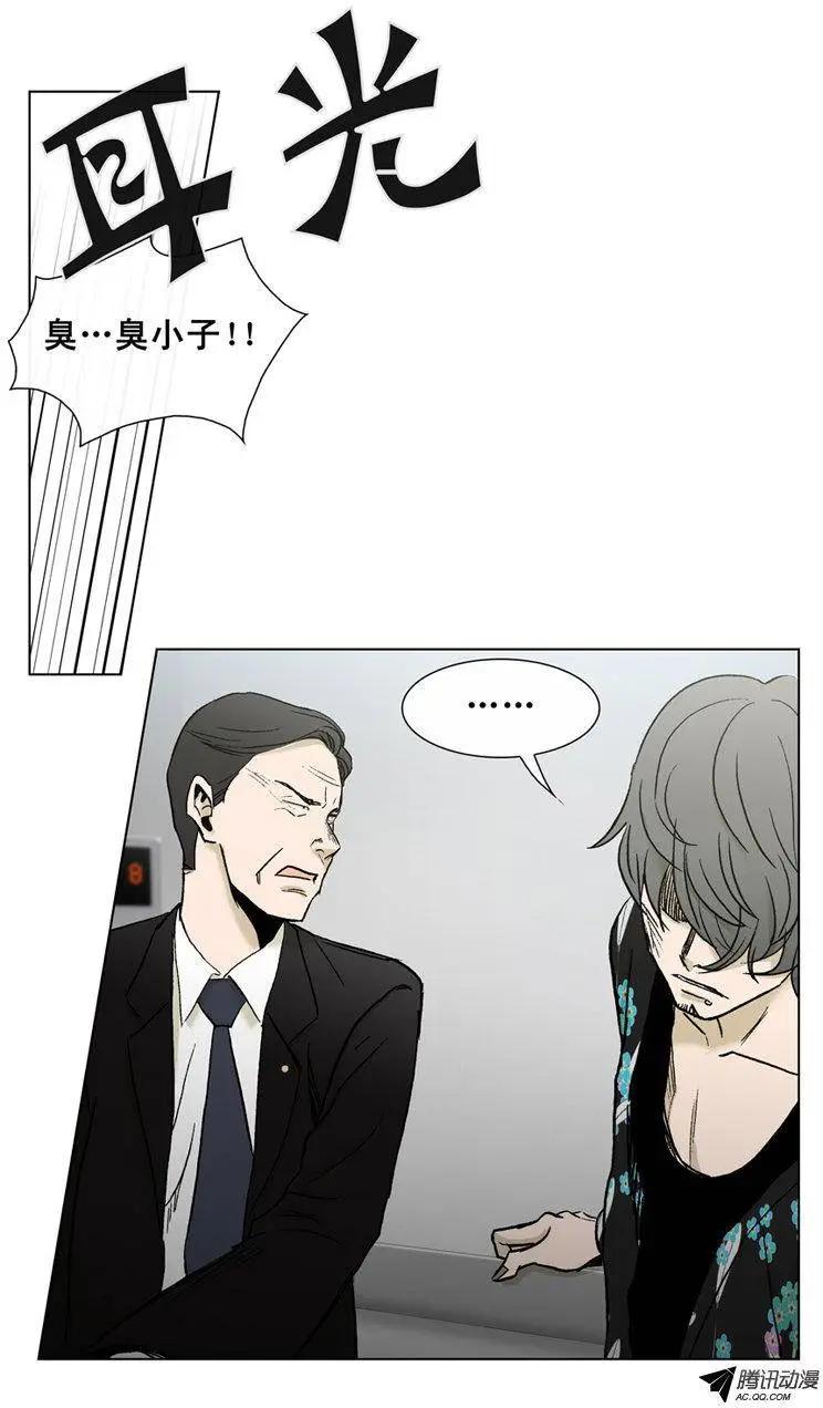 第36集 老爸来善后-第38话