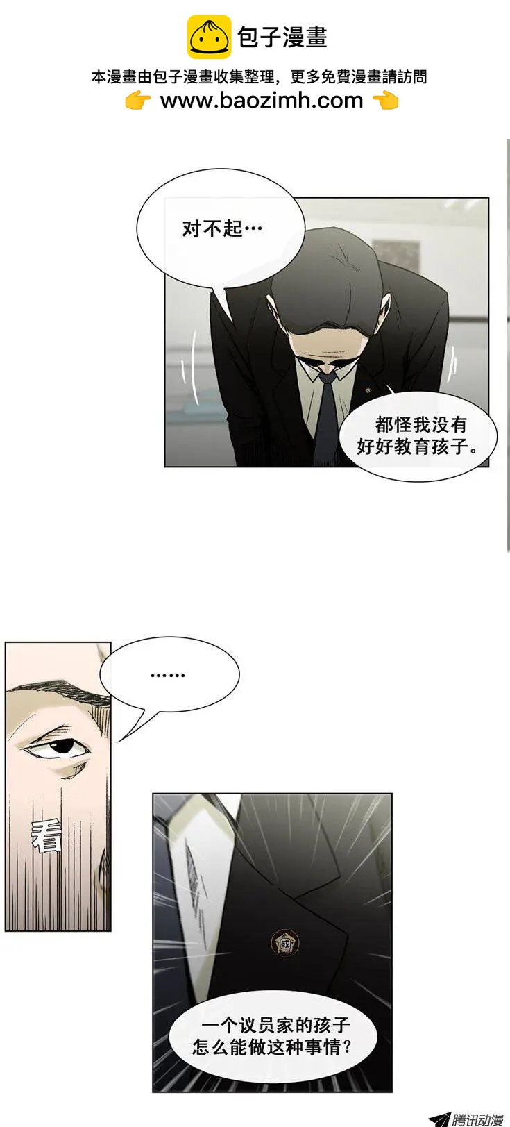 第36集 老爸来善后-第38话