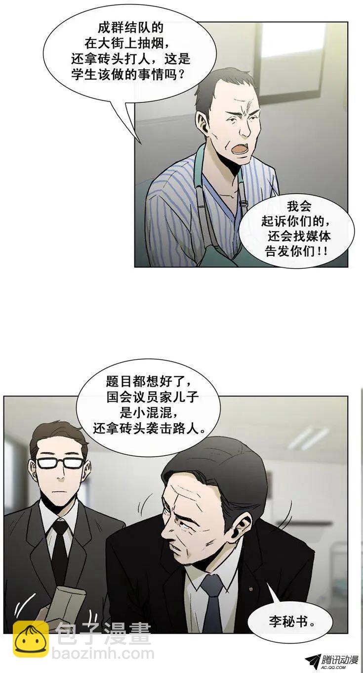 第36集 老爸来善后-第38话