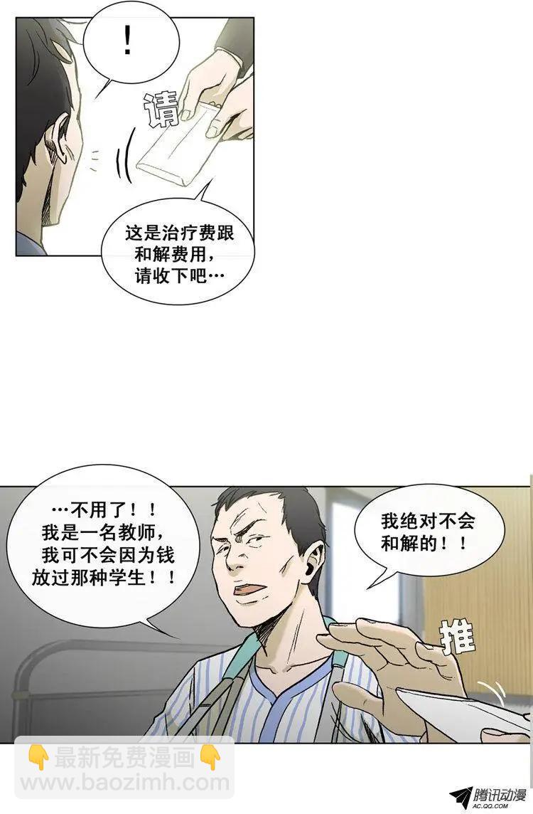 第36集 老爸来善后-第38话