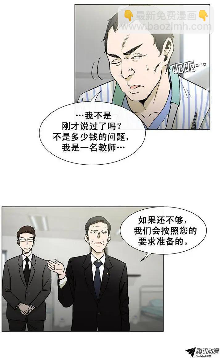 第36集 老爸来善后-第38话
