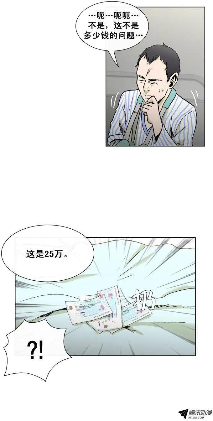 第36集 老爸来善后-第38话