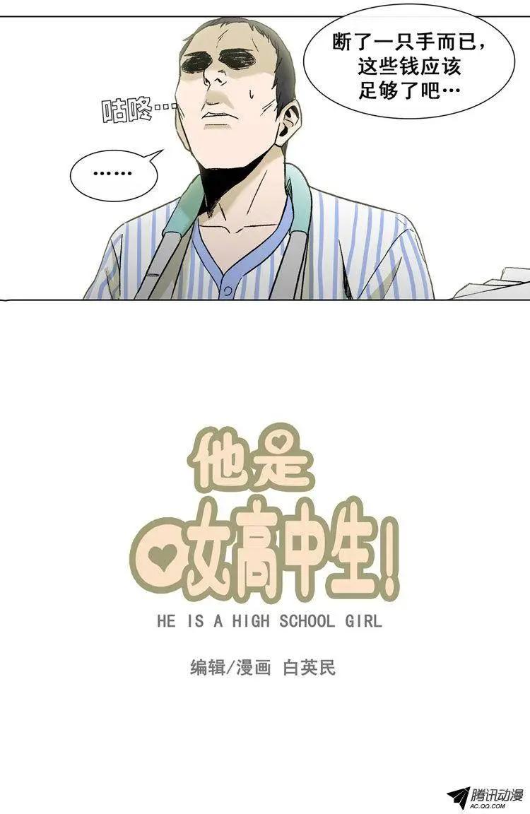 第36集 老爸来善后-第38话