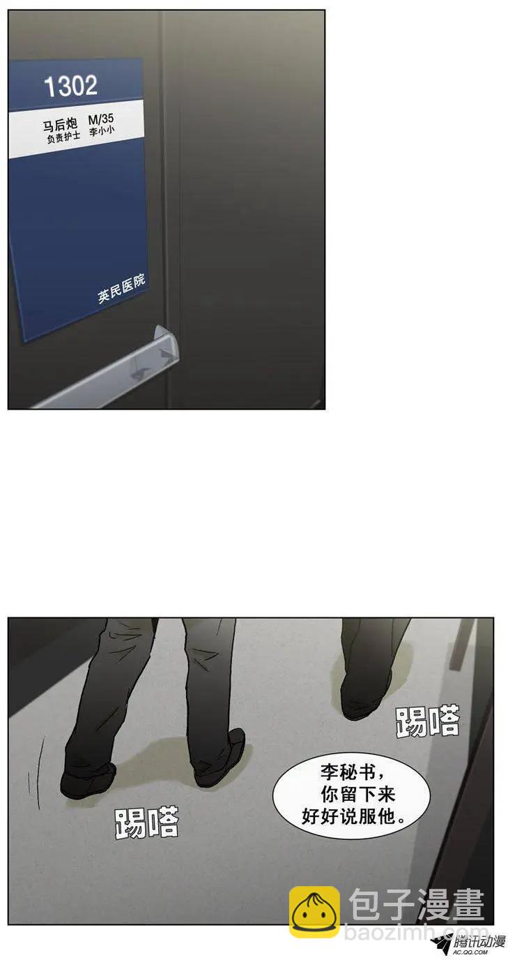 第36集 老爸来善后-第38话