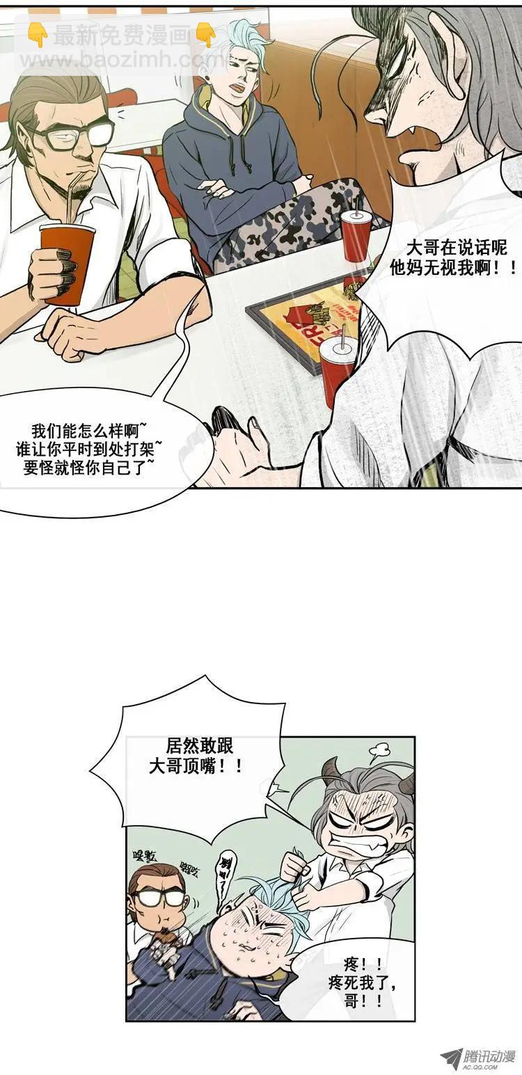 第2集 &ldquo;可恶的&rdquo;教务主任-第4话