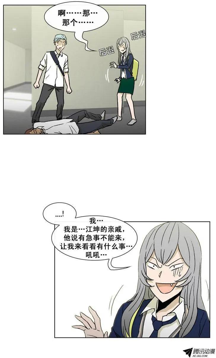 第38集 江熙被抓走了（上）-第40话