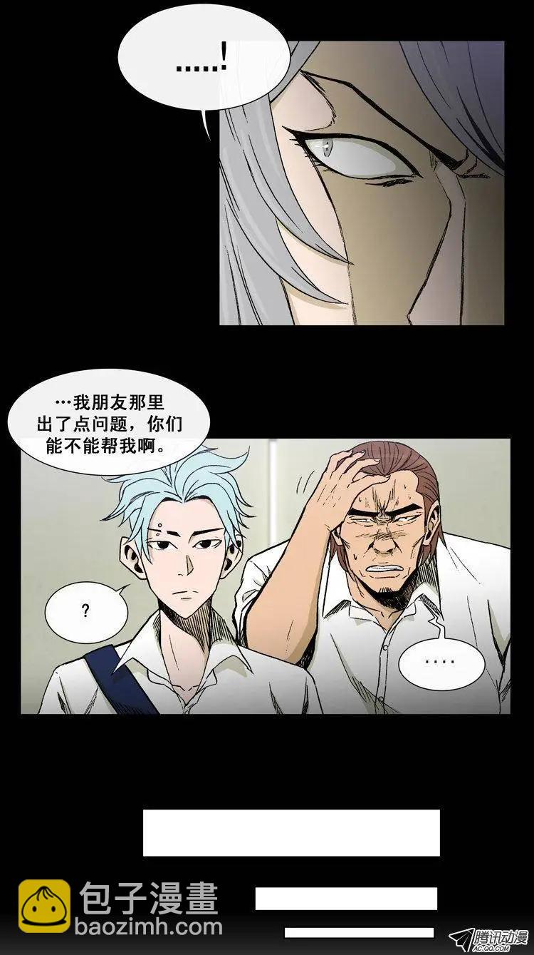 第40集 你惹错人了&hellip;-第42话