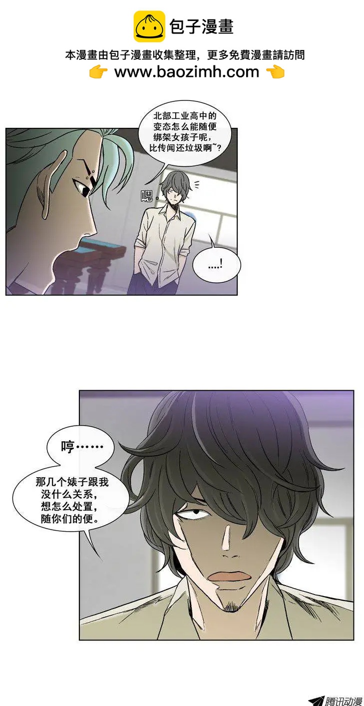 第40集 你惹错人了&hellip;-第42话