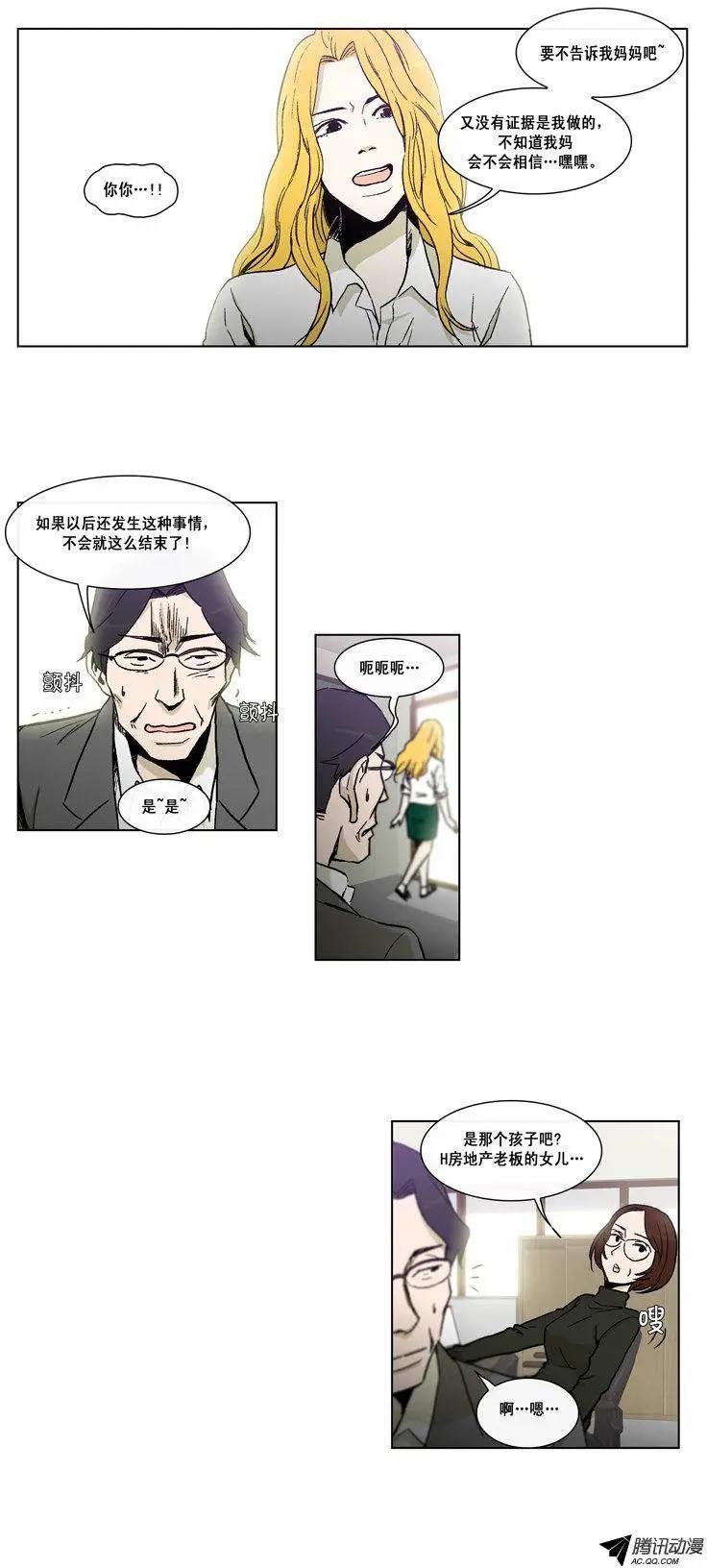 第44集 将计就计-第46话