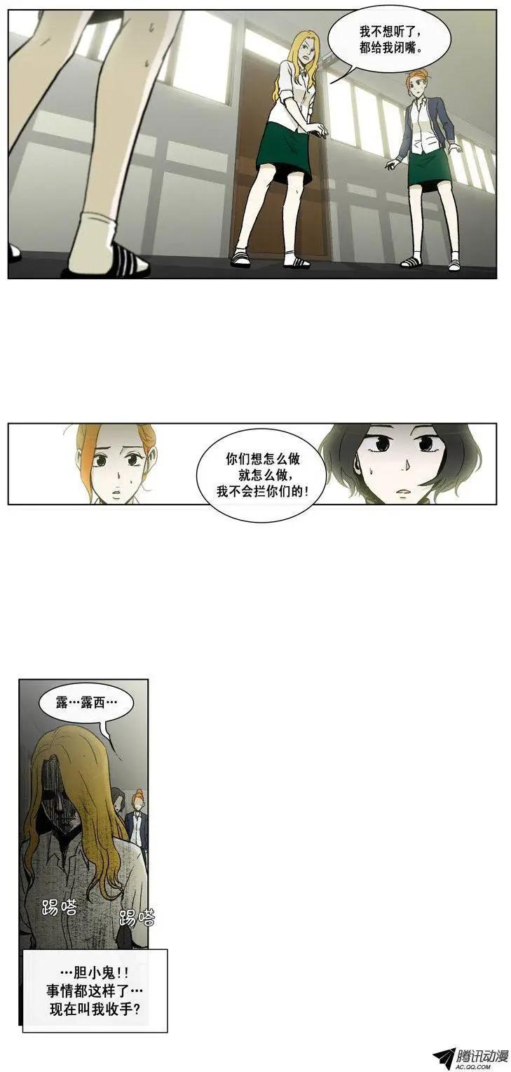 第44集 将计就计-第46话