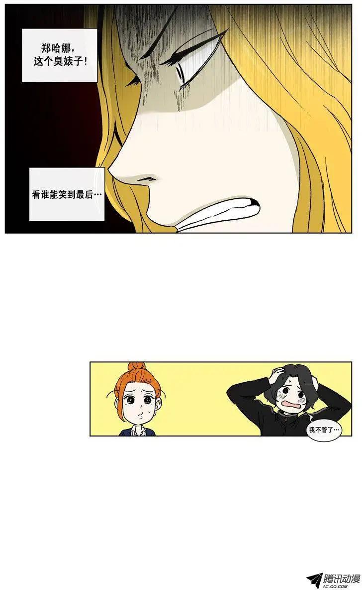 第44集 将计就计-第46话