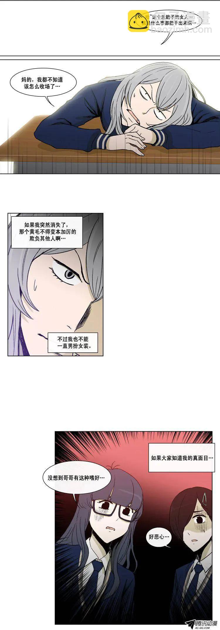 第44集 将计就计-第46话