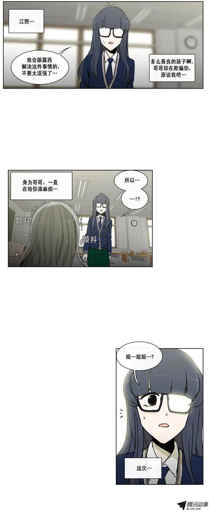 第44集 将计就计-第46话