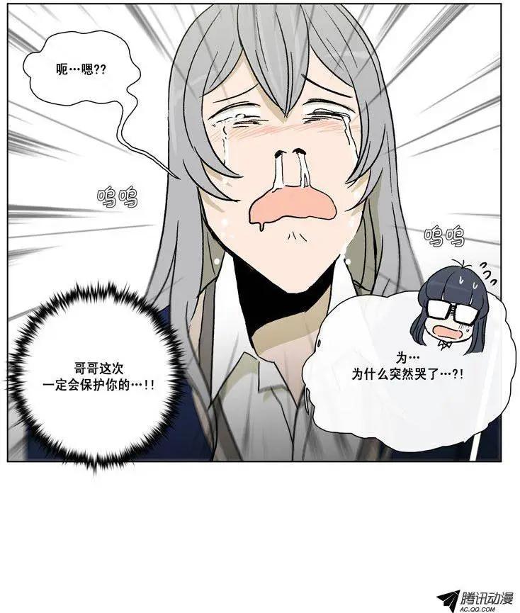第44集 将计就计-第46话