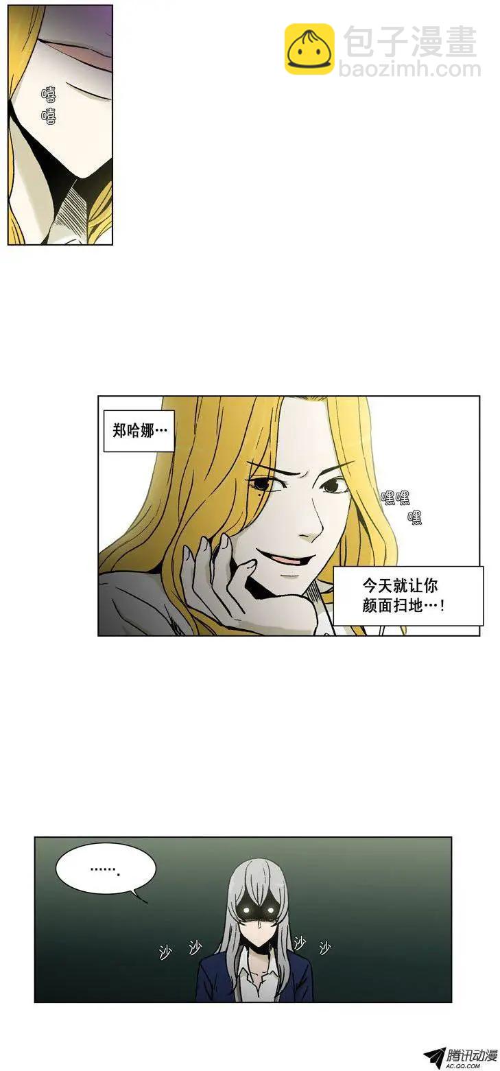 第44集 将计就计-第46话