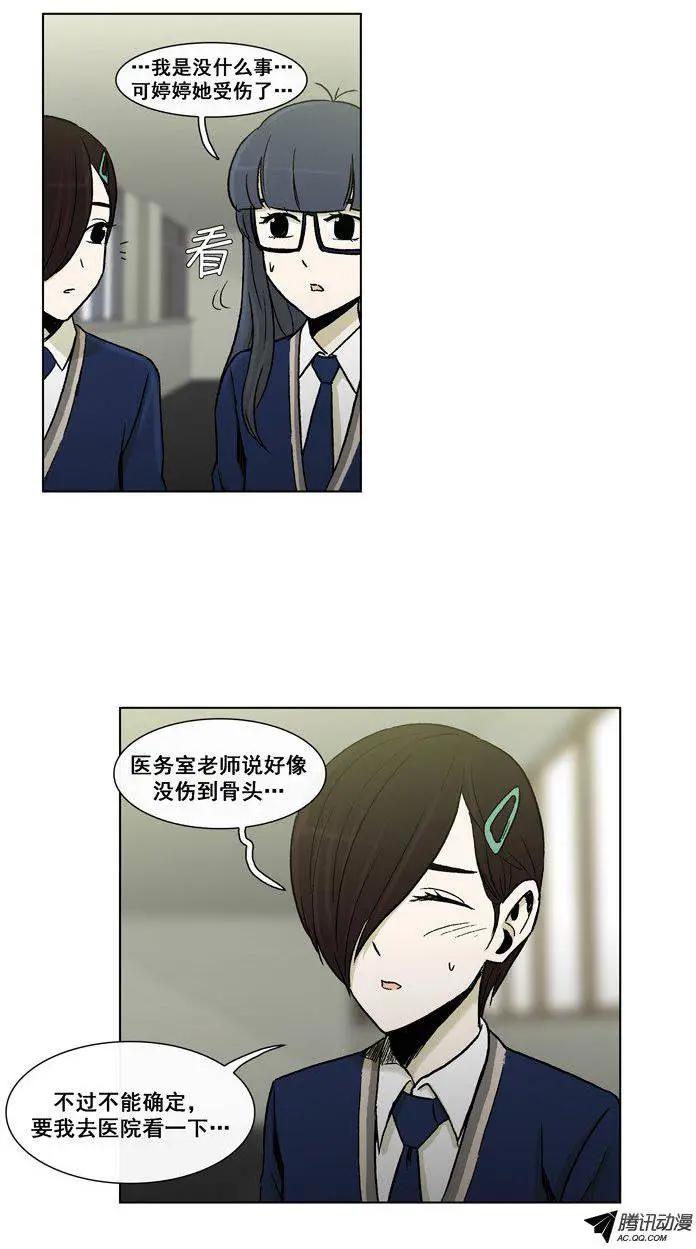 第46集 到底是谁干的（上）-第48话