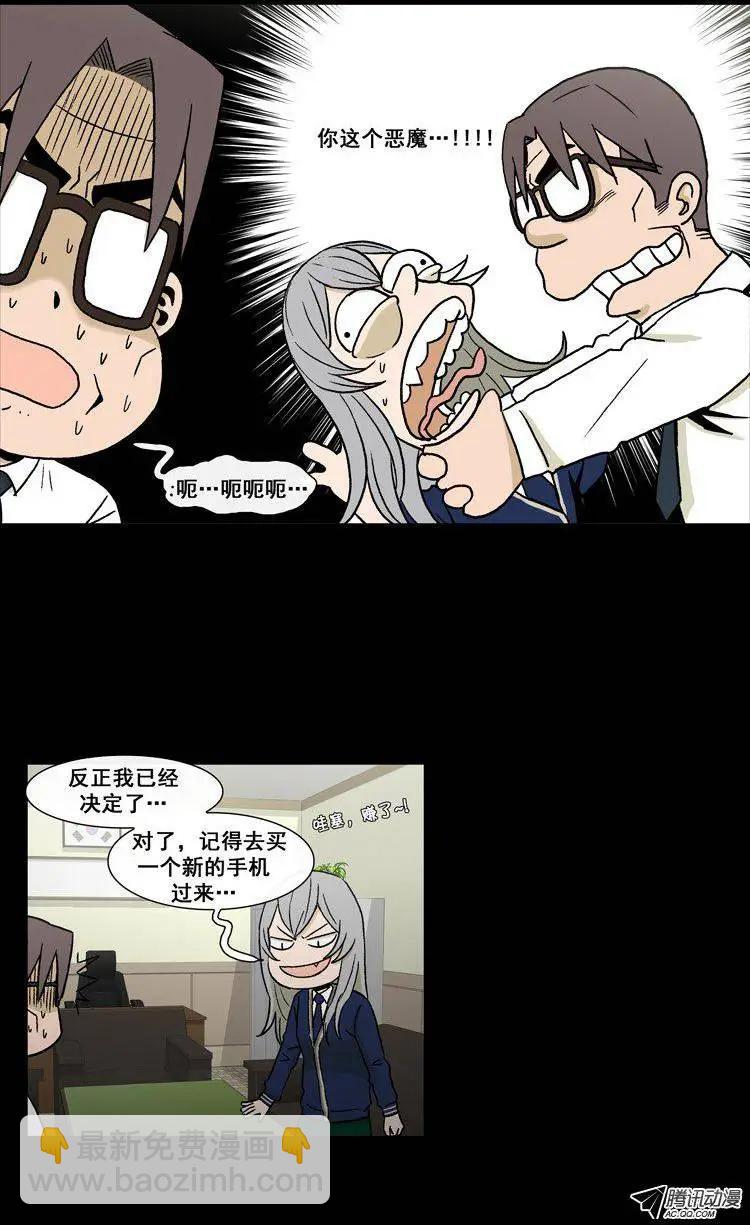 第48集 争去研讨会（上）-第50话