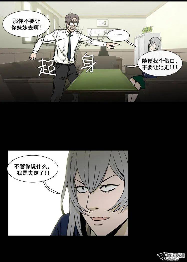 第48集 争去研讨会（上）-第50话