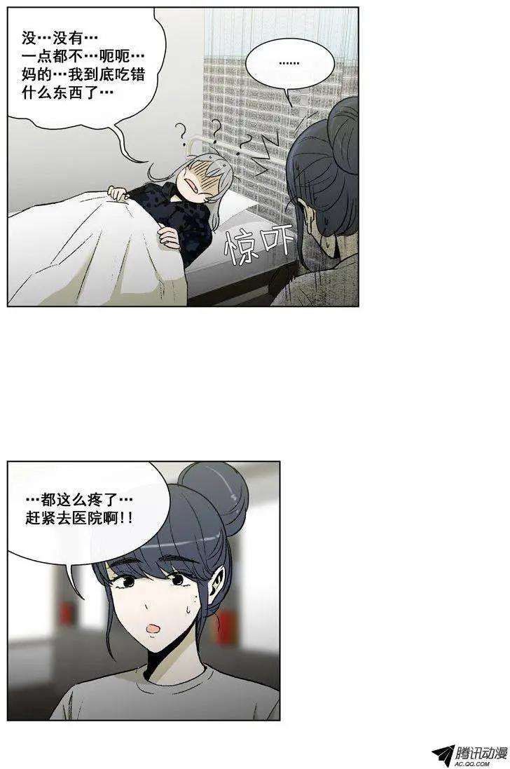 第50集 险些露馅-第52话