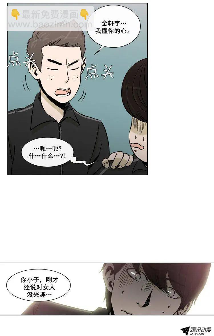 第52集 想到一个好办法-第54话