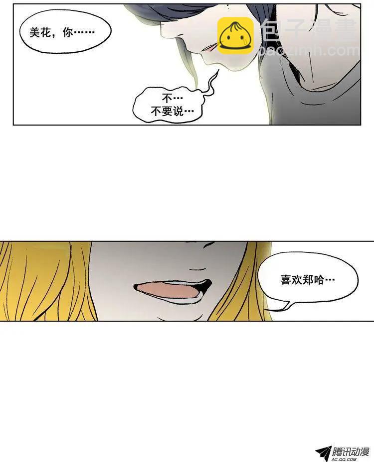 第54集 不能再忍了&hellip;（上）-第56话