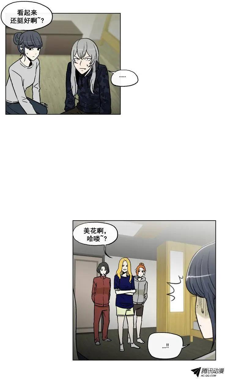 第54集 不能再忍了&hellip;（上）-第56话