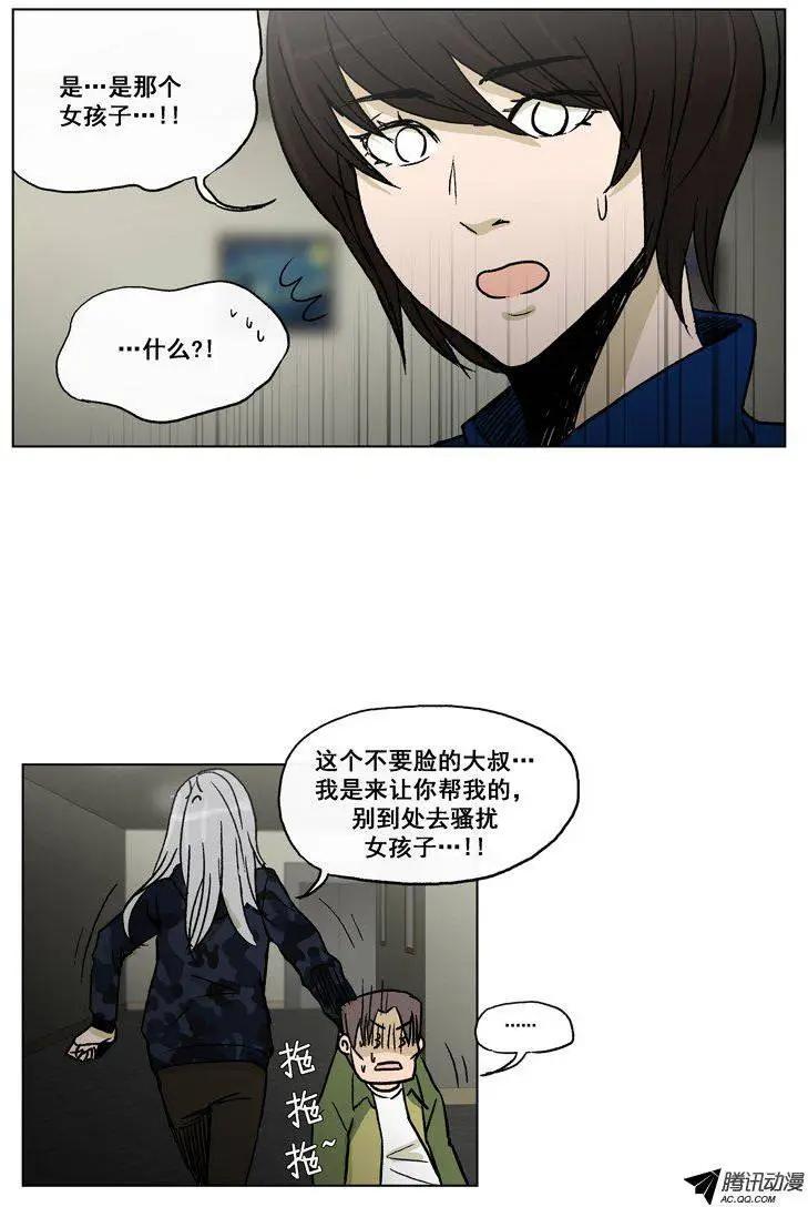 第56集 身份暴露了（上）-第58话