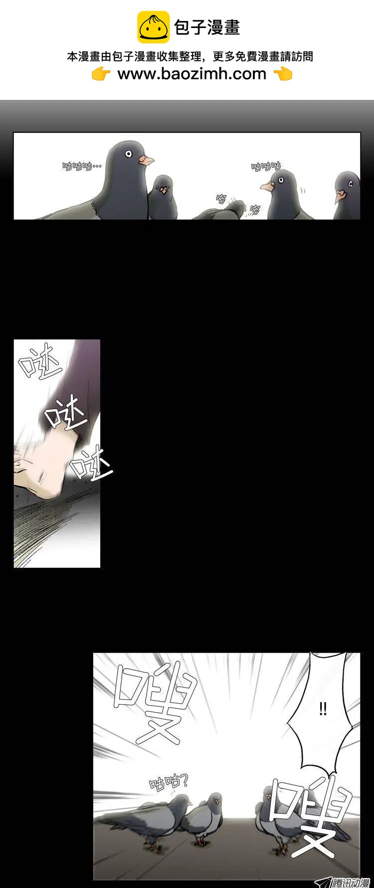 第56集 身份暴露了（上）-第58话